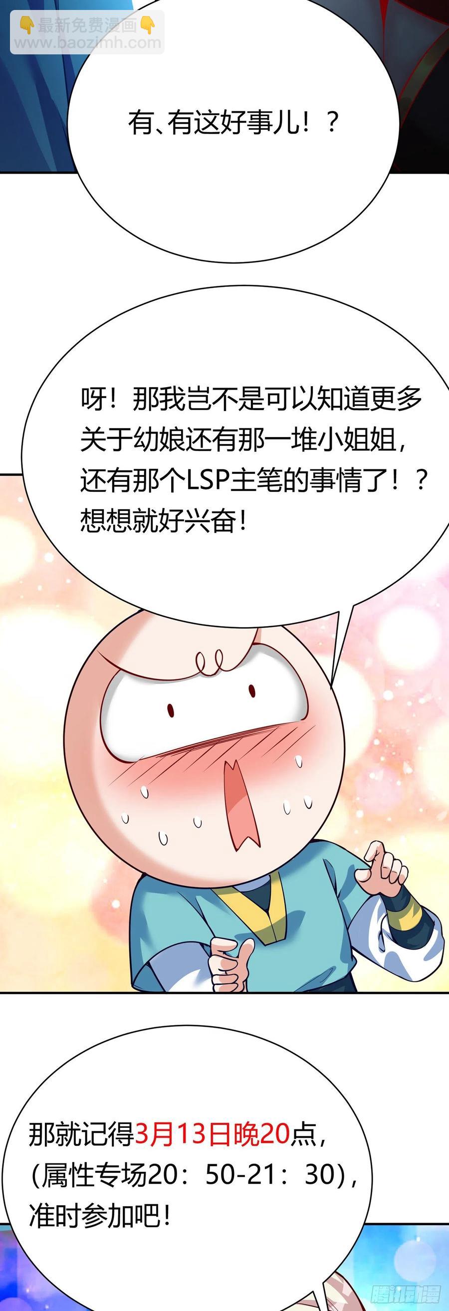 120回-最后一周目86