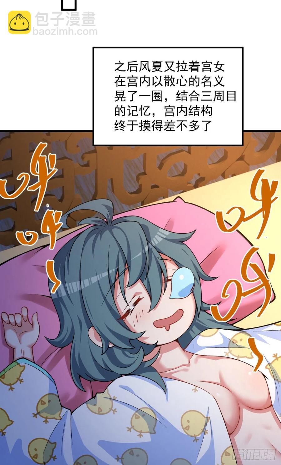 121回-女装只有0和……31