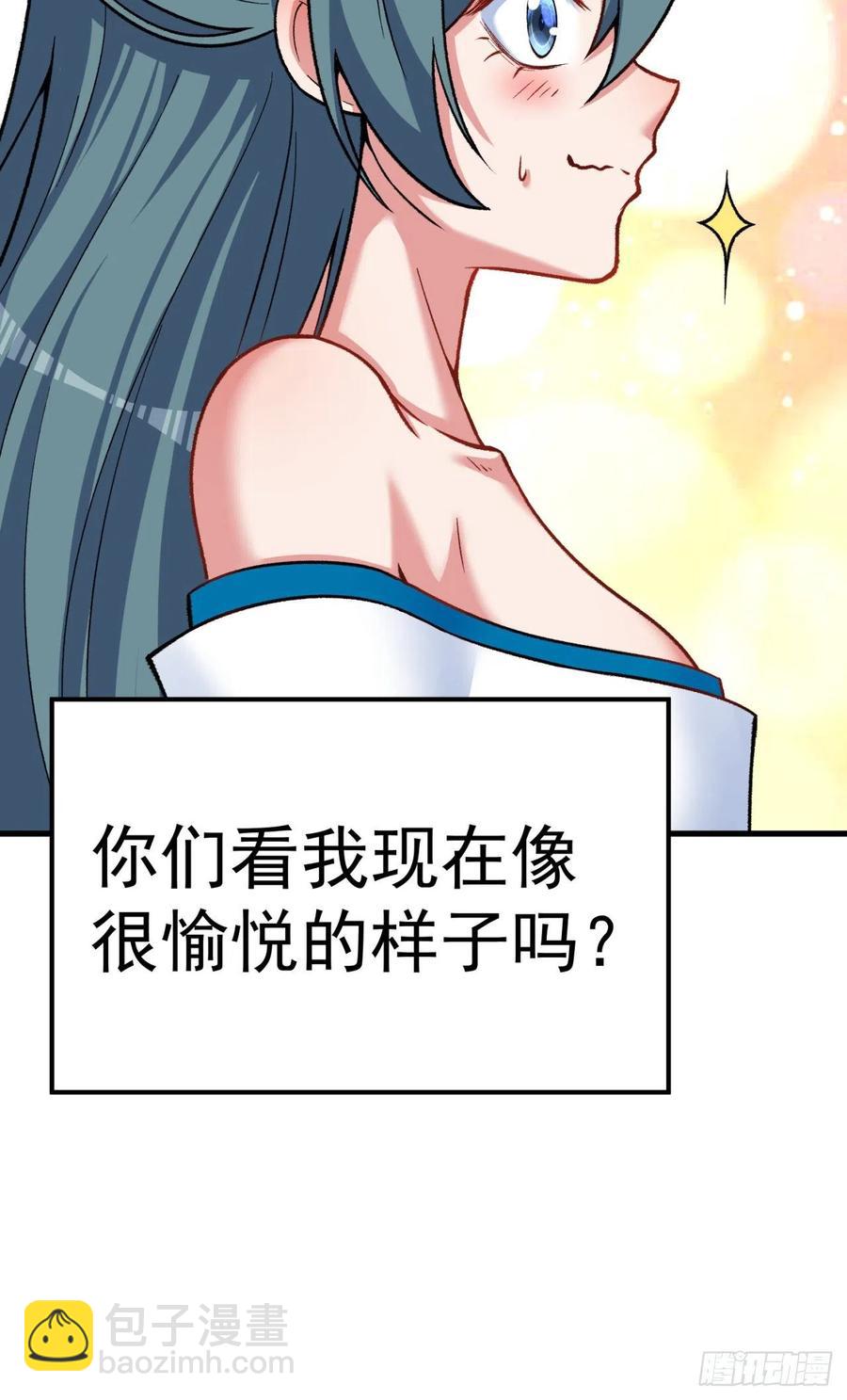 121回-女装只有0和……40