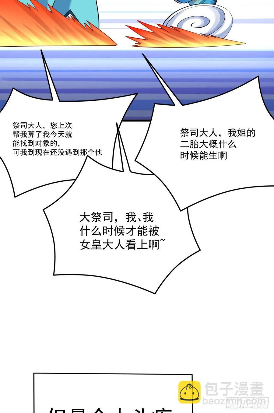 121回-女装只有0和……44