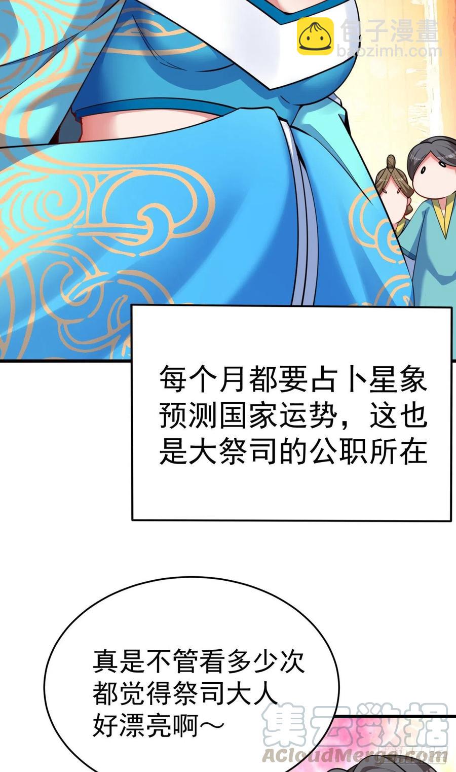 121回-女装只有0和……48