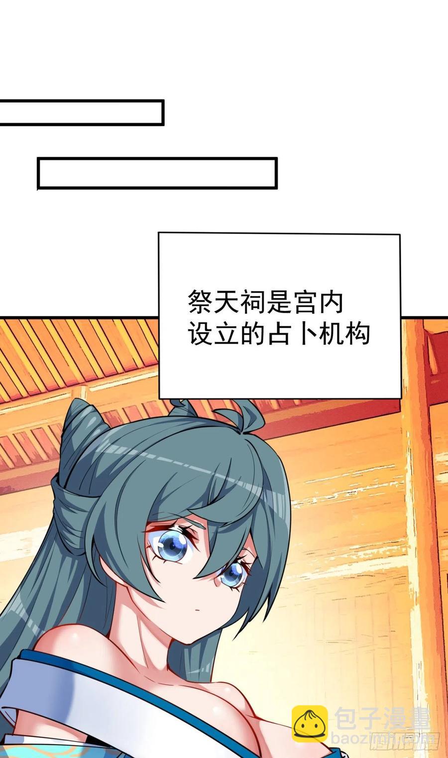121回-女装只有0和……51