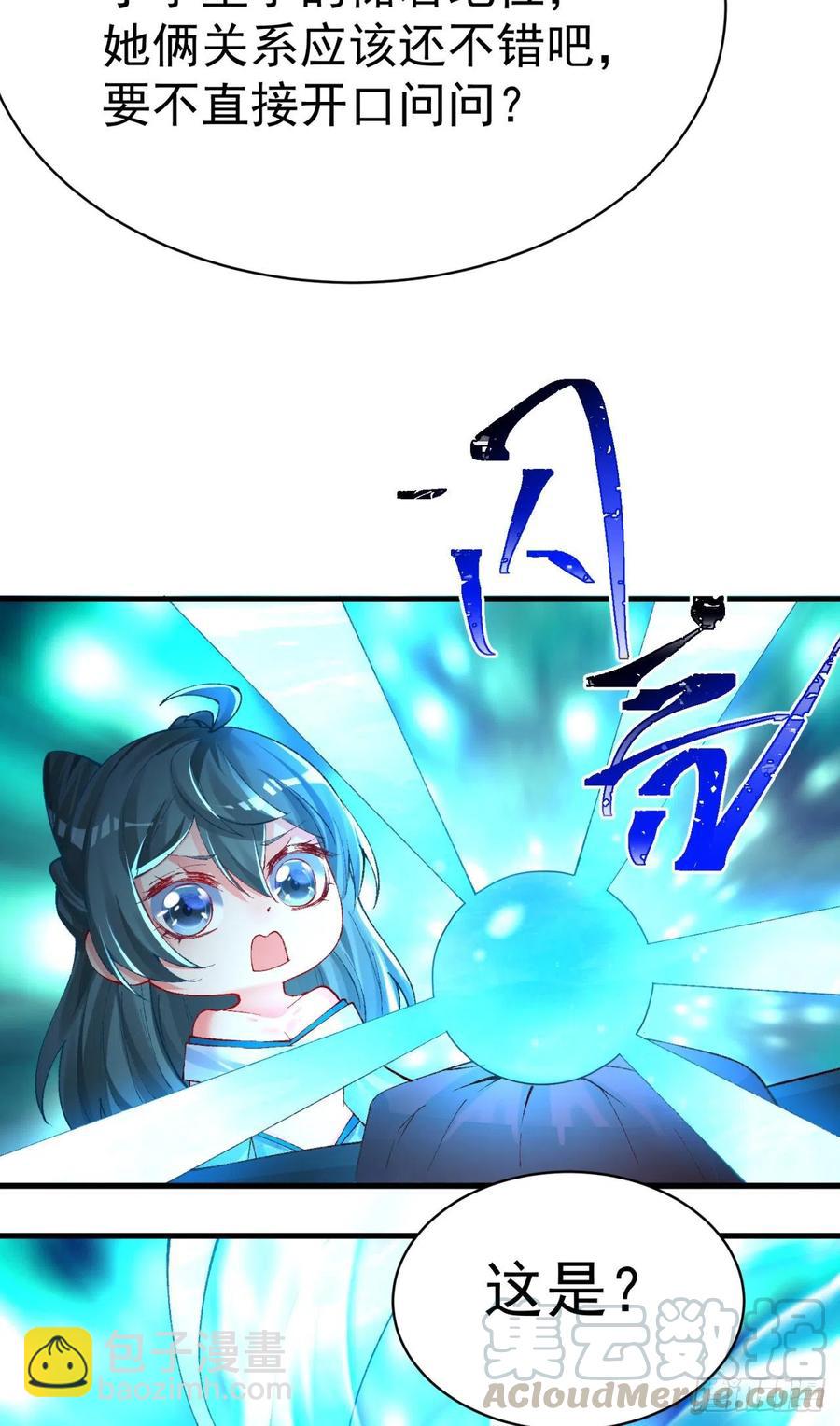 121回-女装只有0和……61
