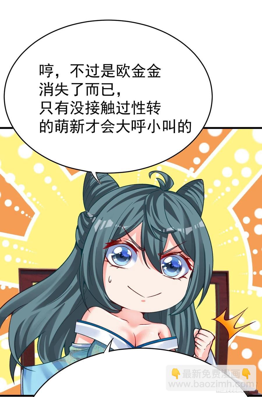 121回-女装只有0和……7