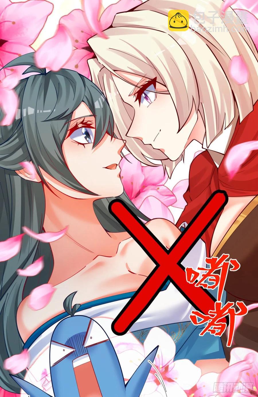 121回-女装只有0和……72