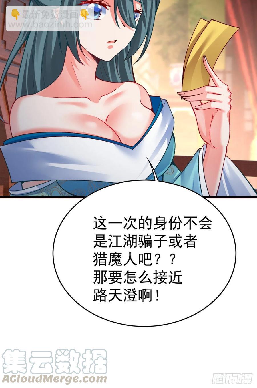 121回-女装只有0和……9