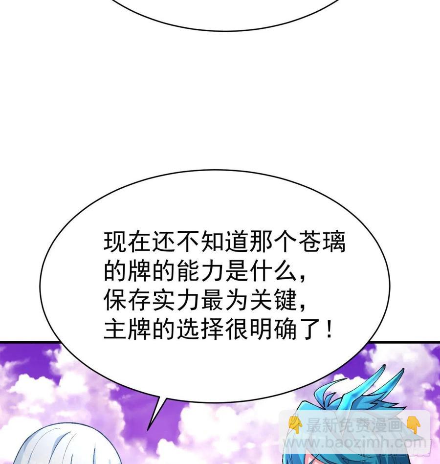 137回-灾厄模拟战15