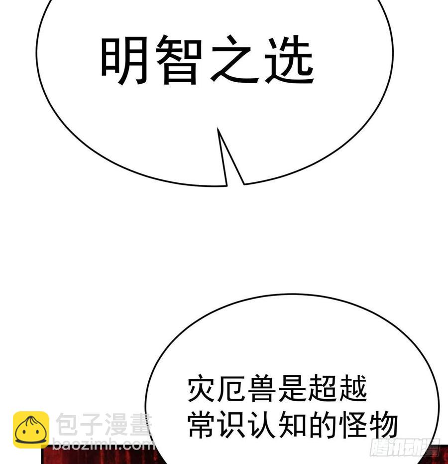 137回-灾厄模拟战49