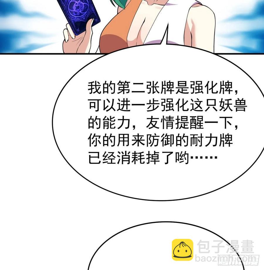 137回-灾厄模拟战59