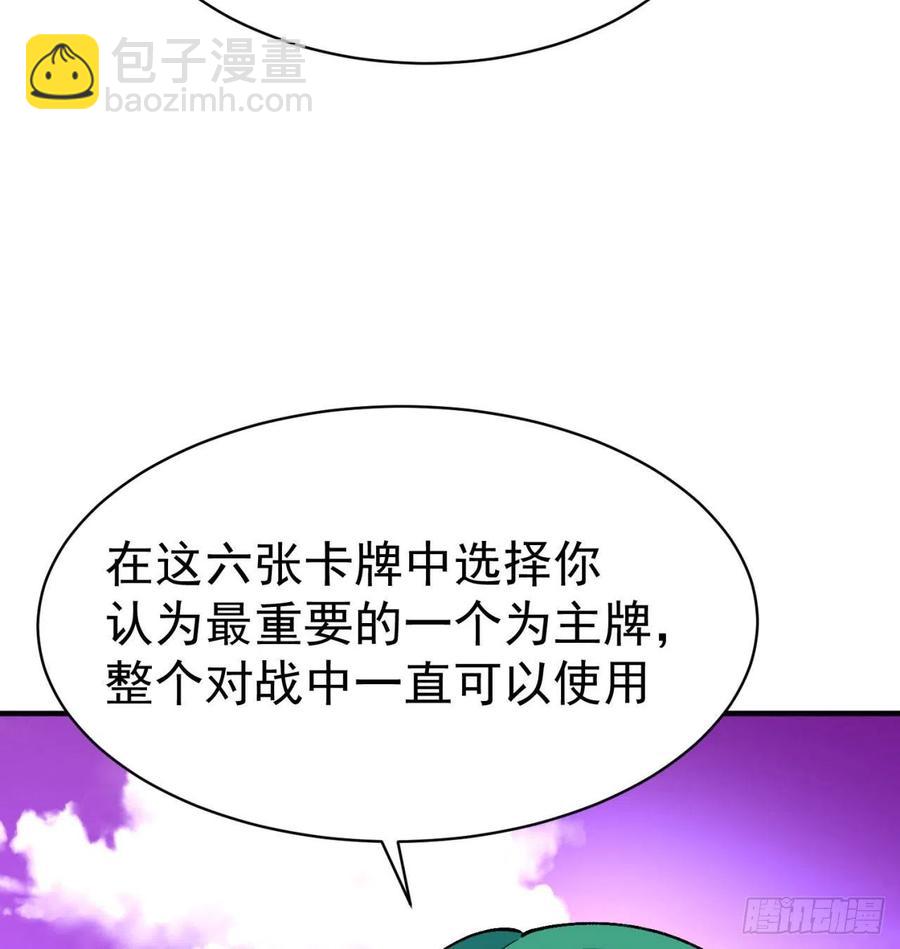 137回-灾厄模拟战7