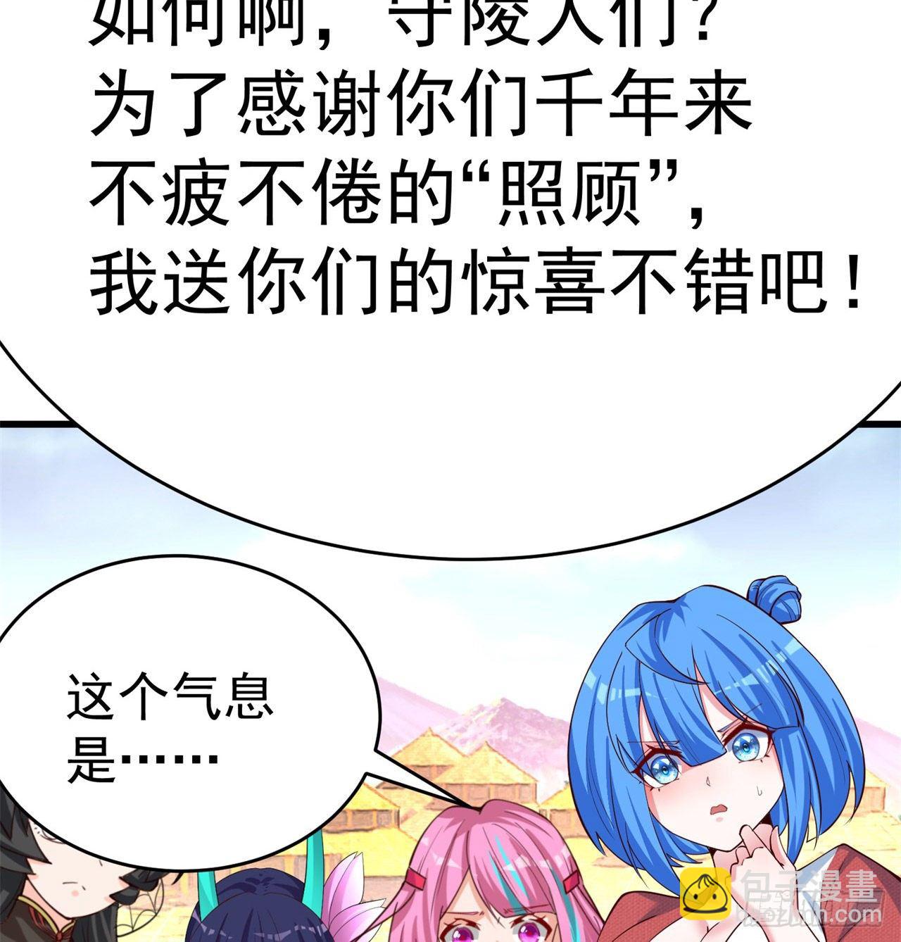 152回-友谊的拳拳27