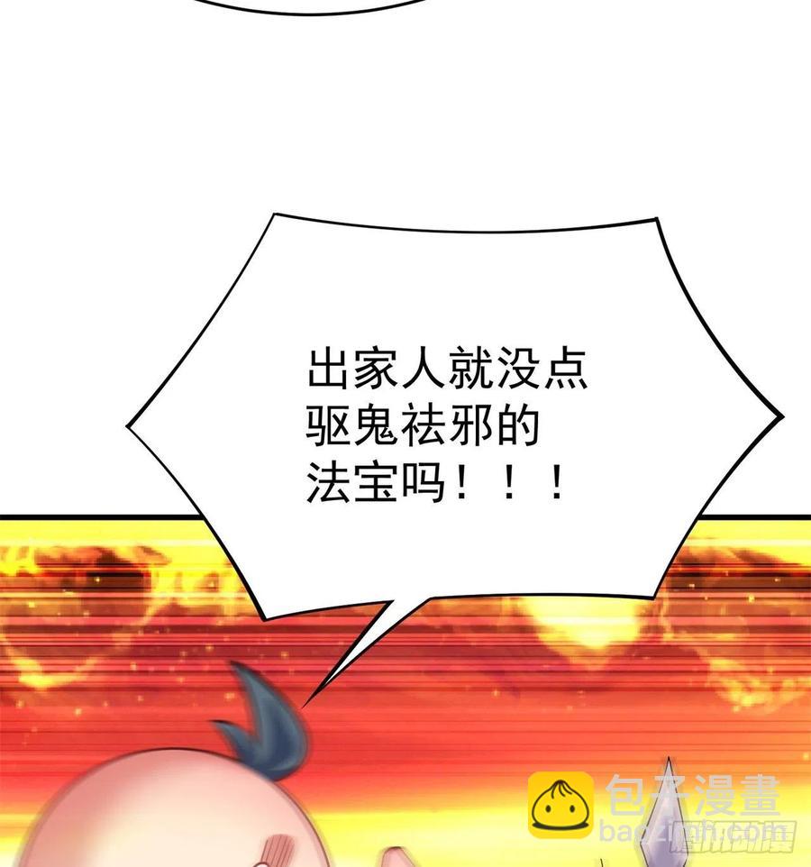 161回-扫除一切牛鬼蛇神16