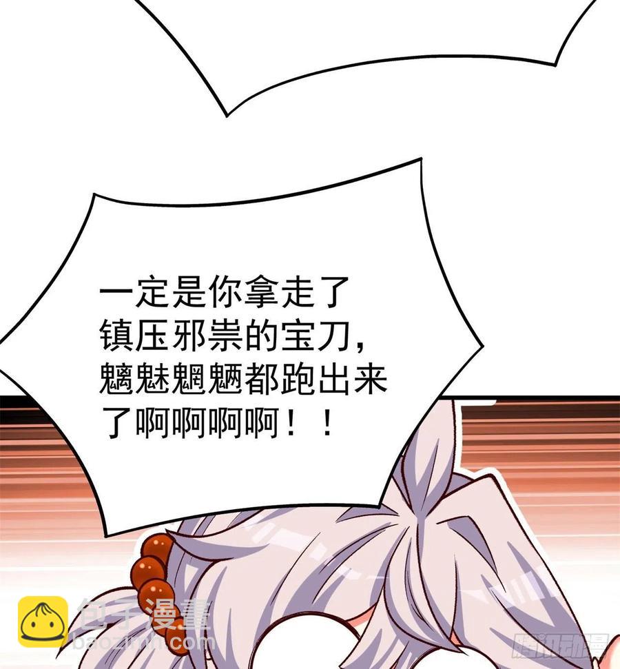 161回-扫除一切牛鬼蛇神23