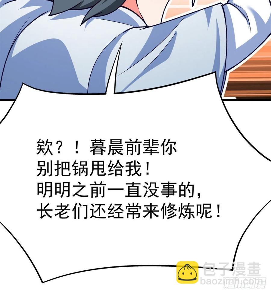 161回-扫除一切牛鬼蛇神25