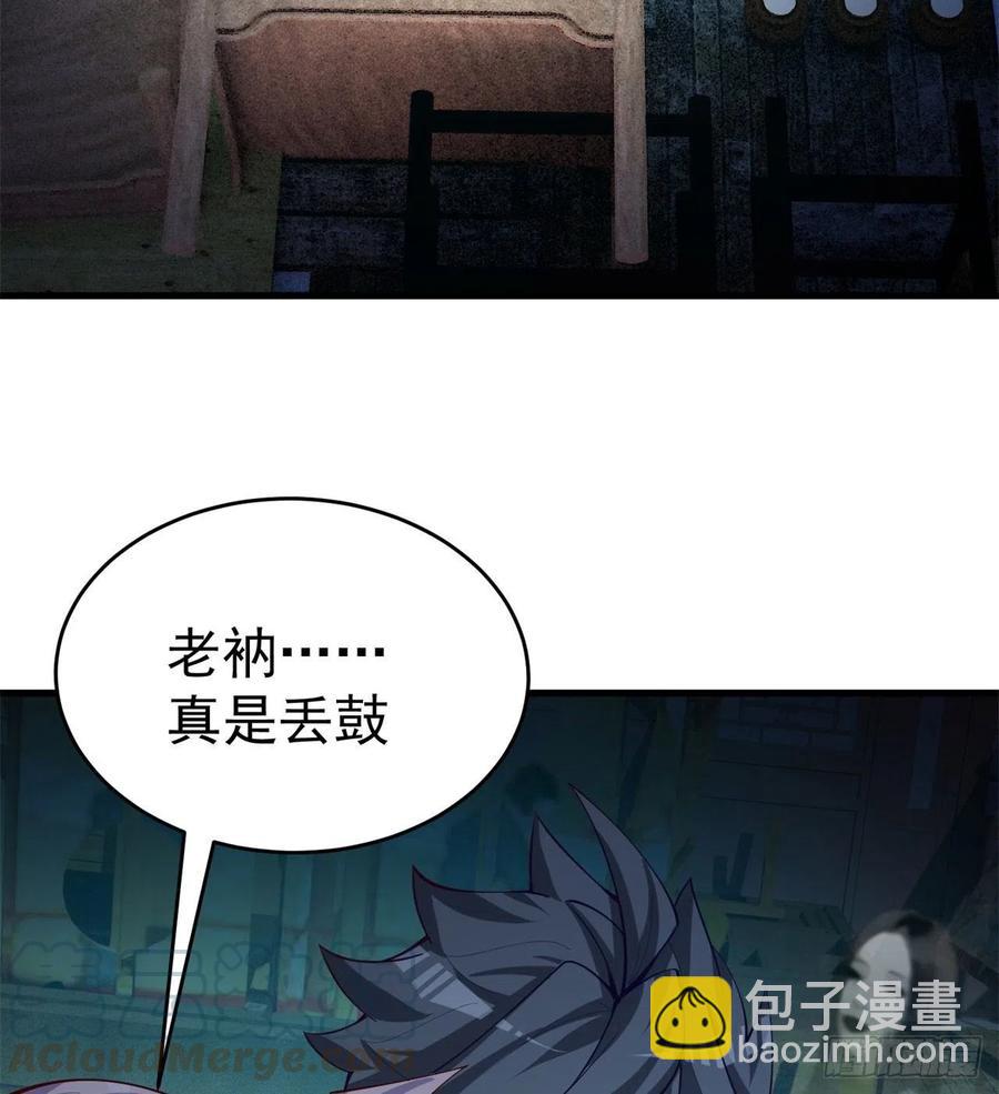 161回-扫除一切牛鬼蛇神61