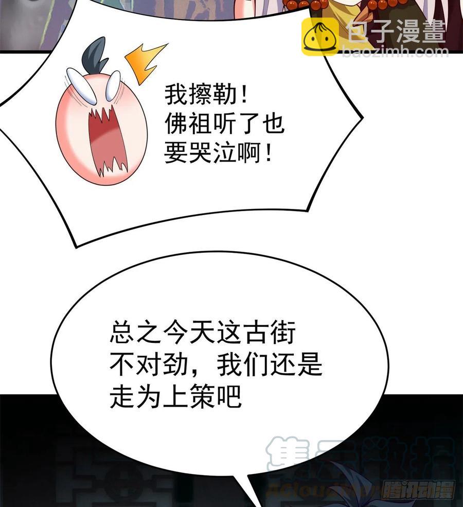 161回-扫除一切牛鬼蛇神64