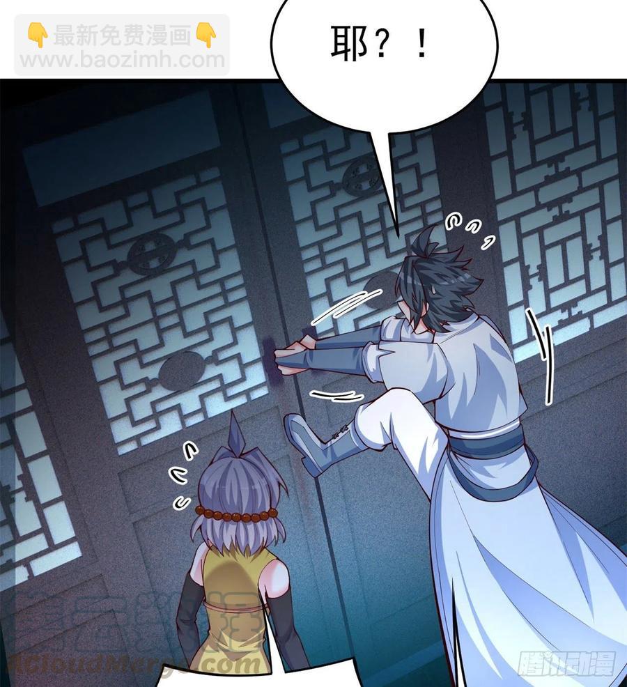 161回-扫除一切牛鬼蛇神67
