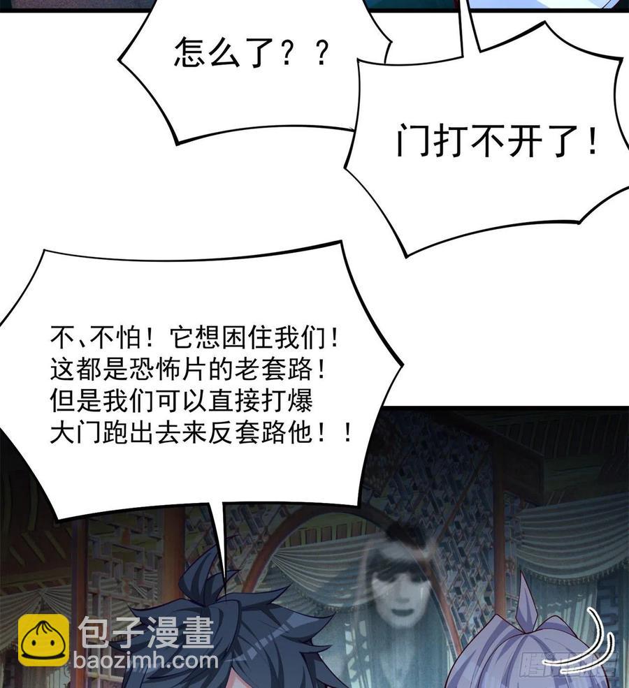 161回-扫除一切牛鬼蛇神68