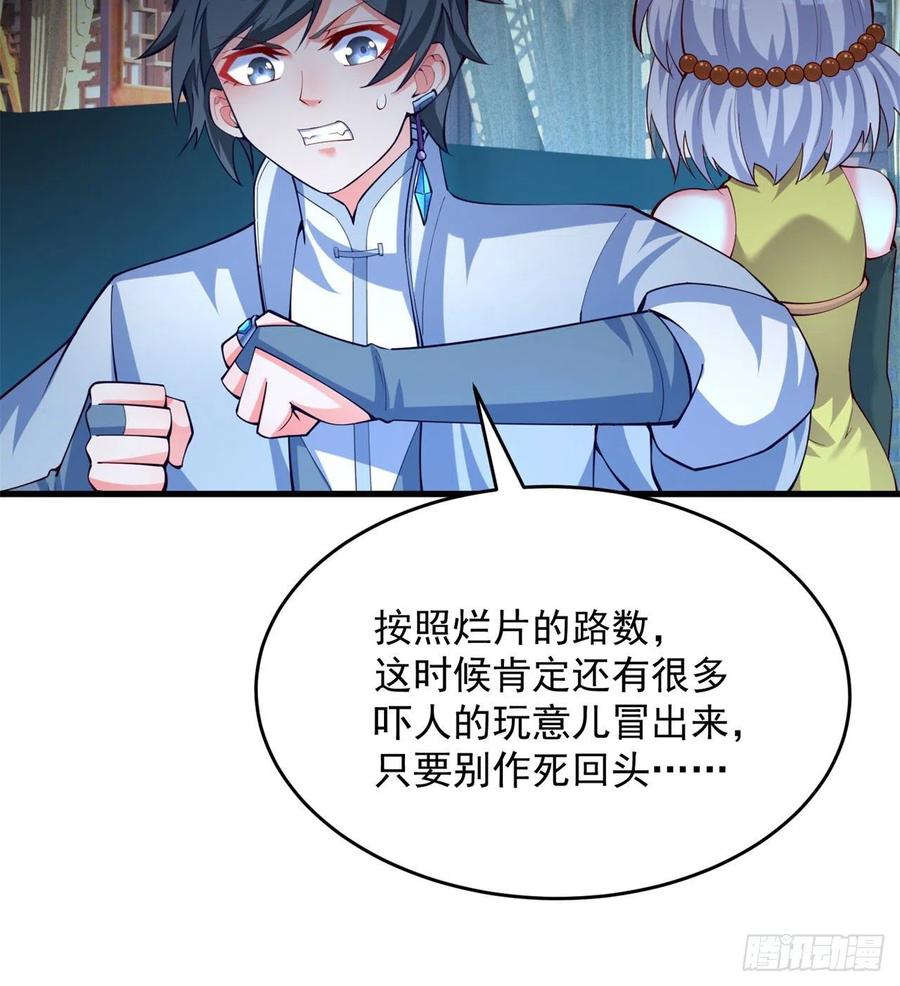 161回-扫除一切牛鬼蛇神69