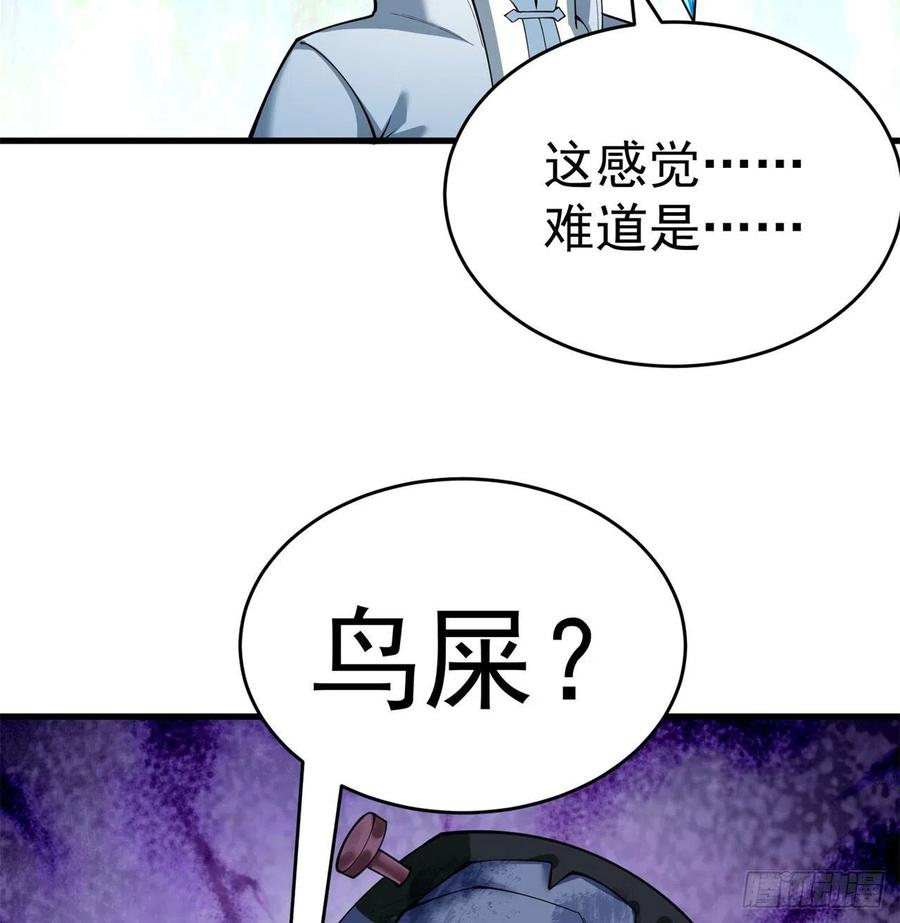161回-扫除一切牛鬼蛇神7