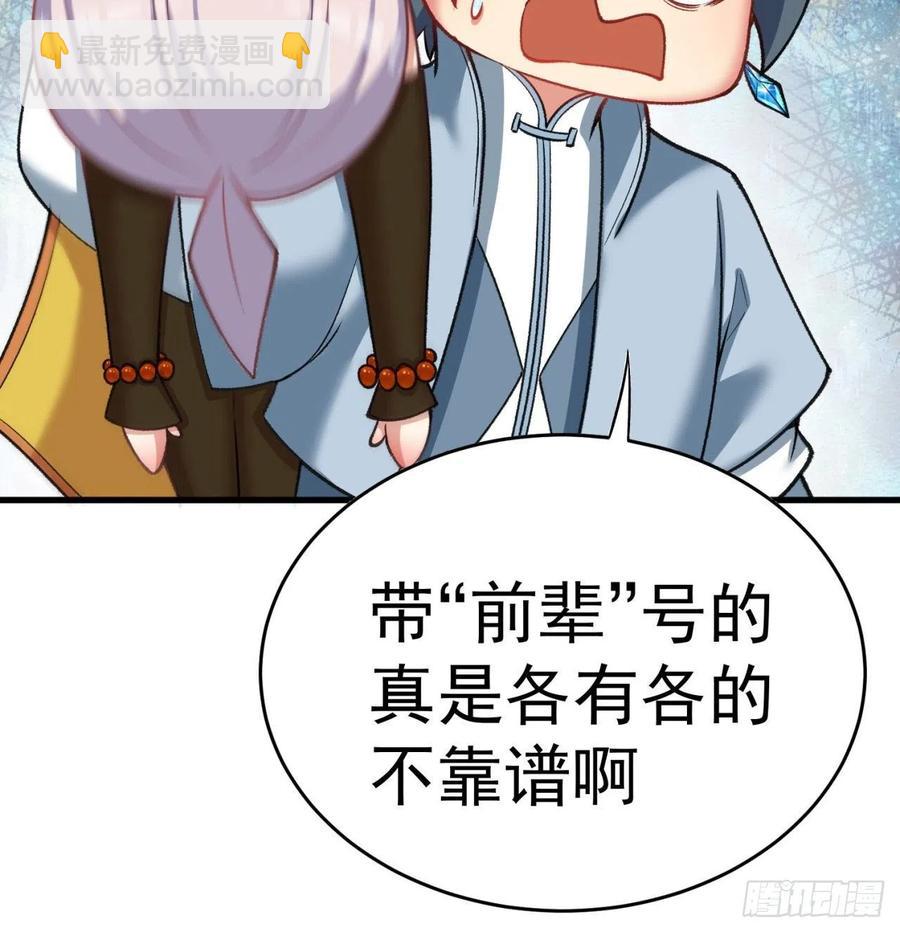 161回-扫除一切牛鬼蛇神78