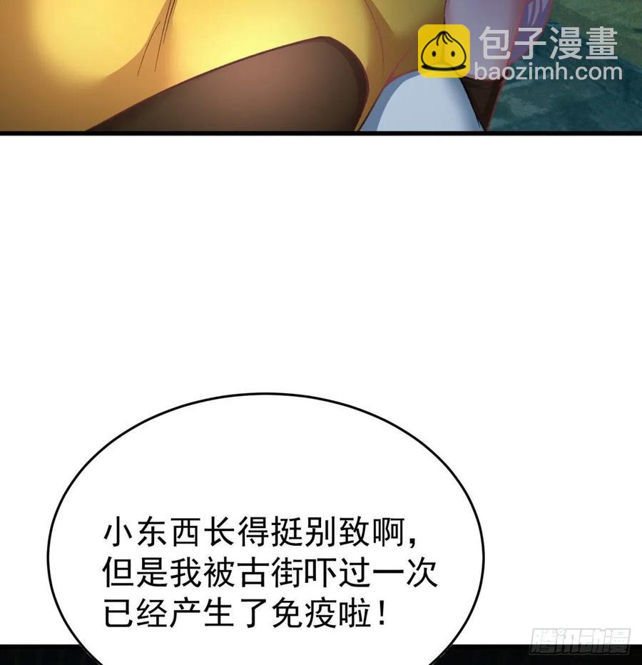 161回-扫除一切牛鬼蛇神80