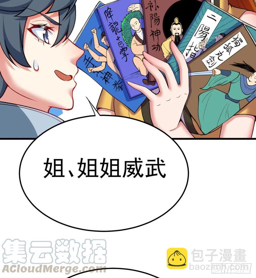 166回-我看不懂但我大受震撼12