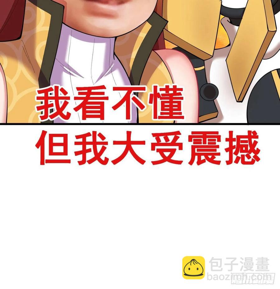 166回-我看不懂但我大受震撼97