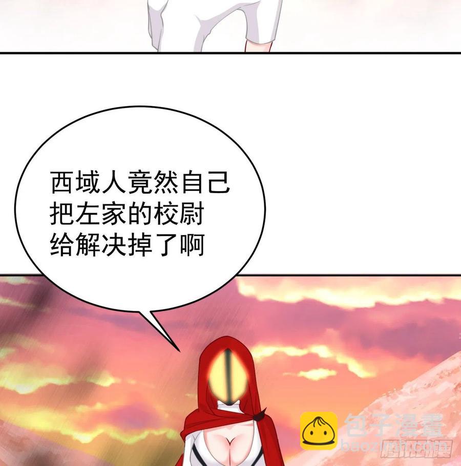 184回-东皇篇  堂堂连载！17