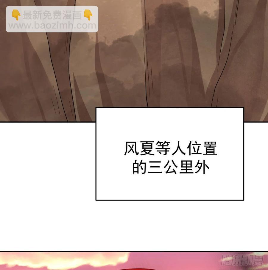 184回-东皇篇  堂堂连载！19