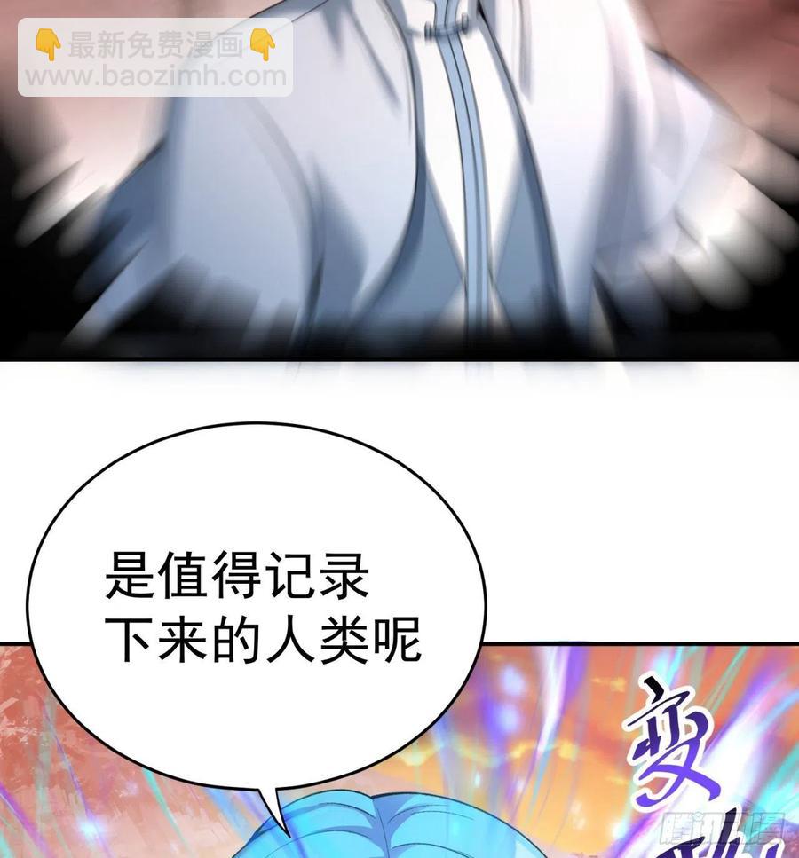 184回-东皇篇  堂堂连载！32
