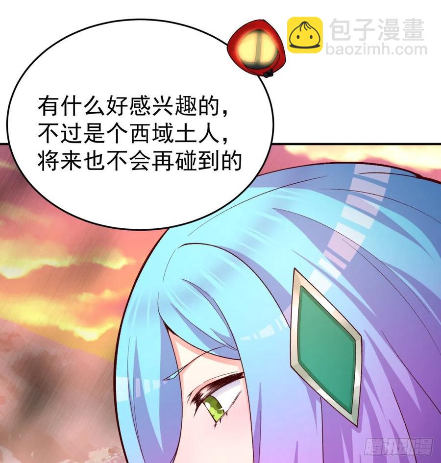 184回-东皇篇  堂堂连载！35