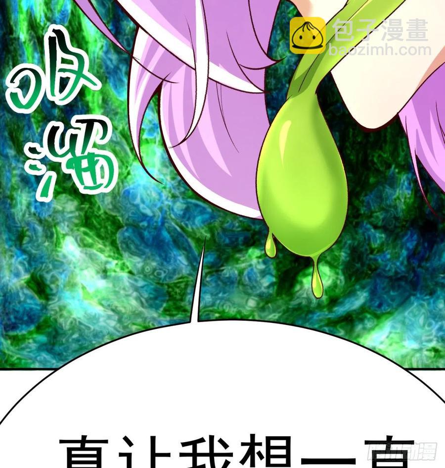 184回-东皇篇  堂堂连载！38