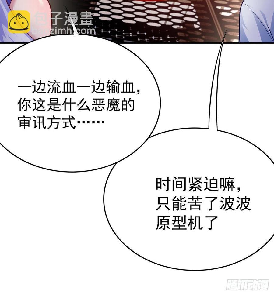184回-东皇篇  堂堂连载！46
