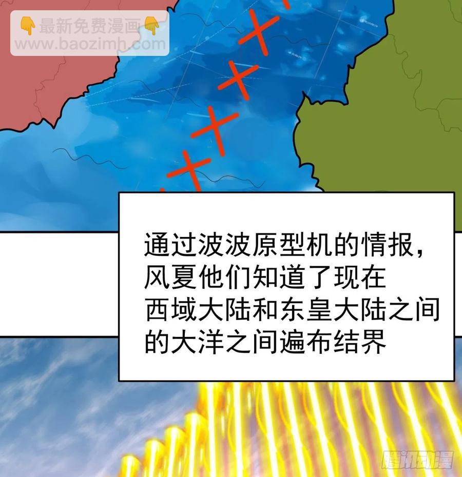 184回-东皇篇  堂堂连载！56