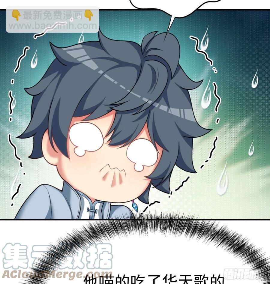184回-东皇篇  堂堂连载！6