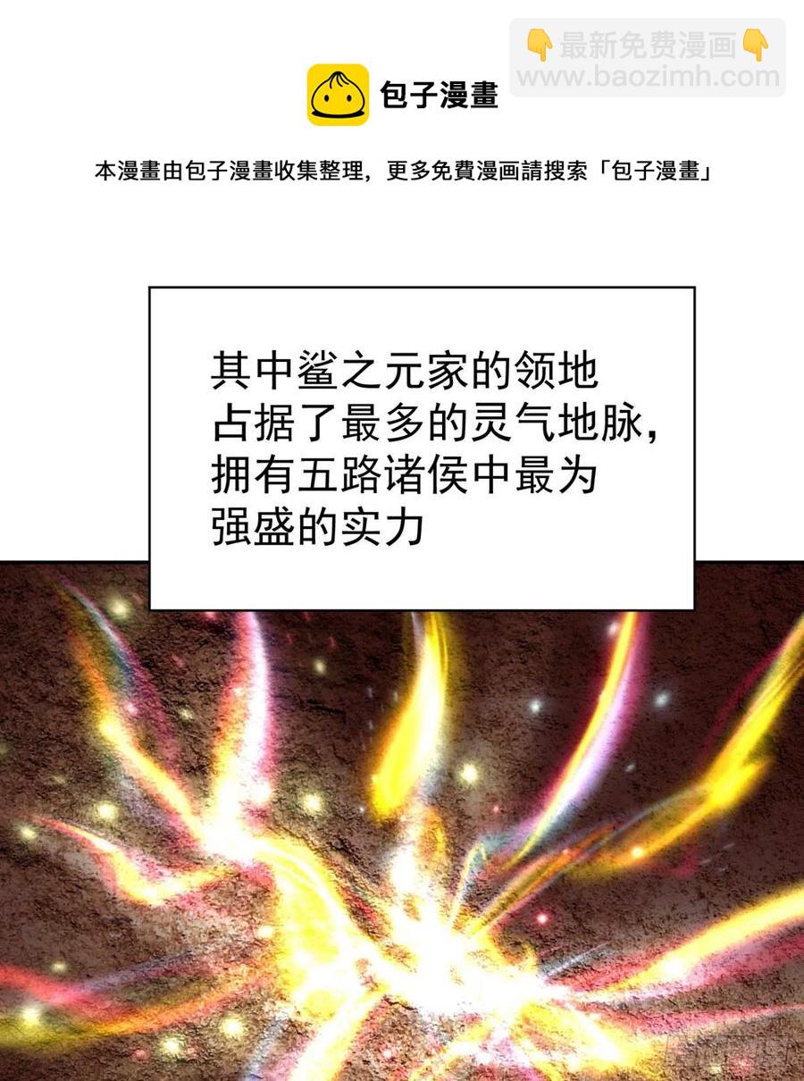 184回-东皇篇  堂堂连载！62