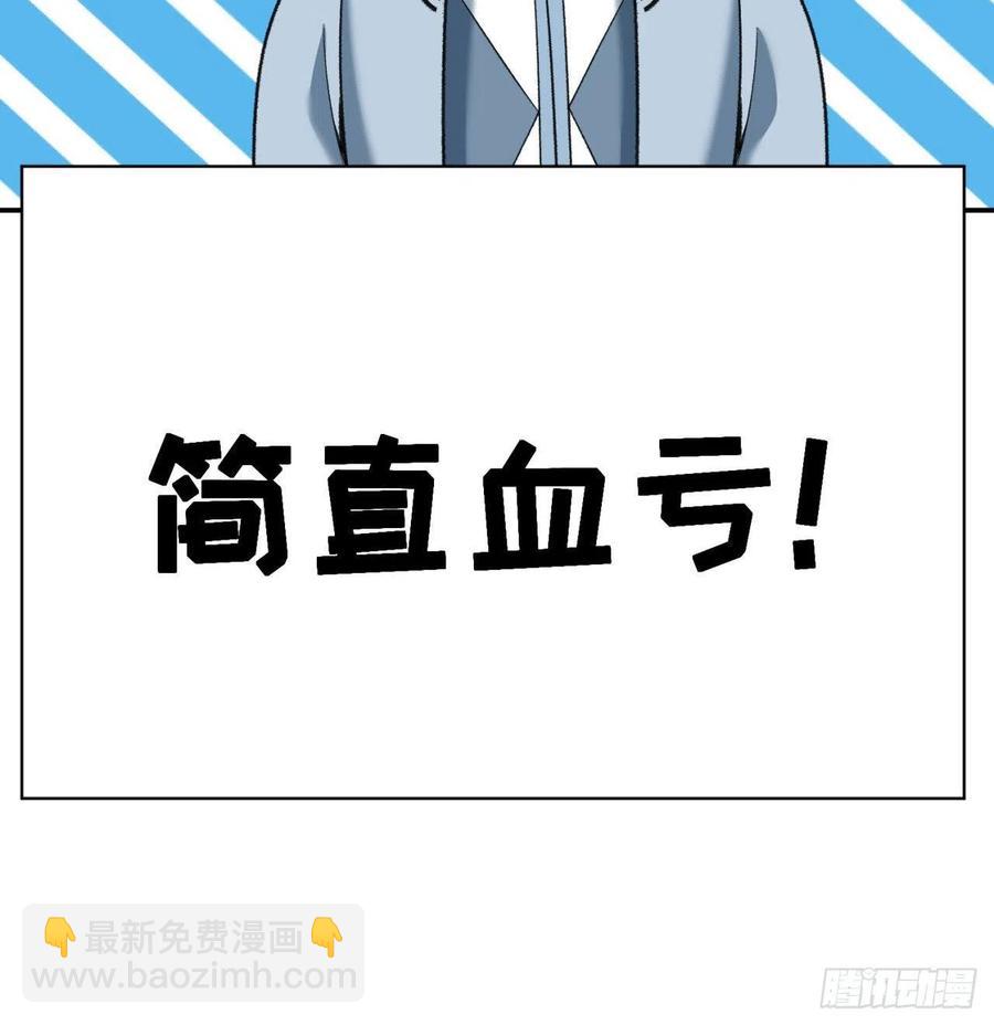 184回-东皇篇  堂堂连载！68