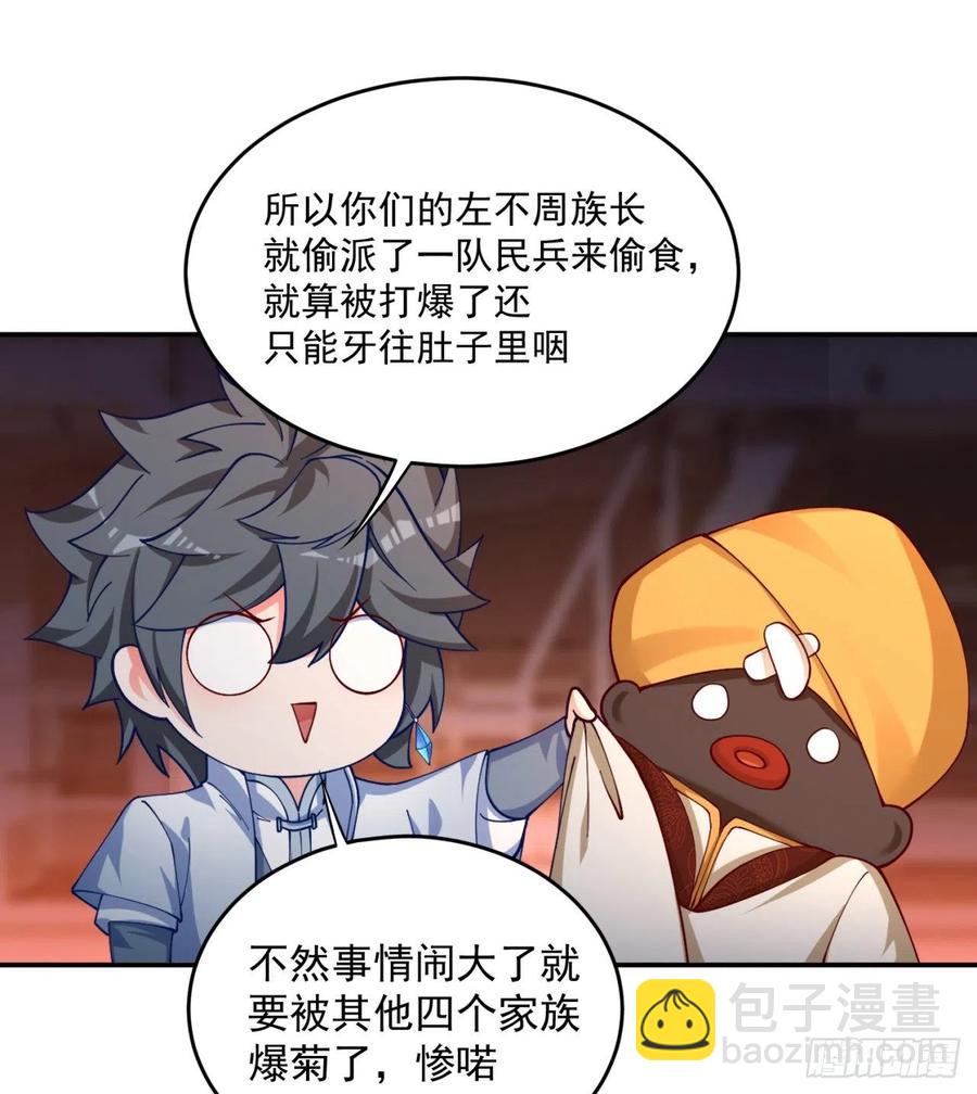 184回-东皇篇  堂堂连载！69