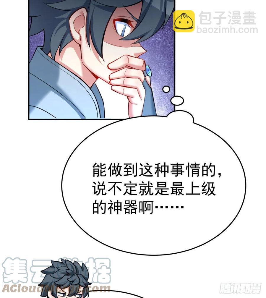 184回-东皇篇  堂堂连载！73