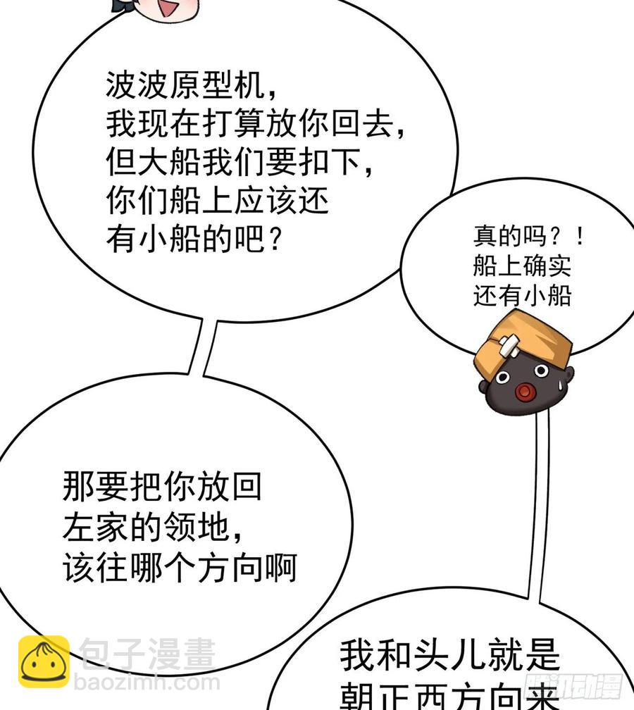 184回-东皇篇  堂堂连载！74