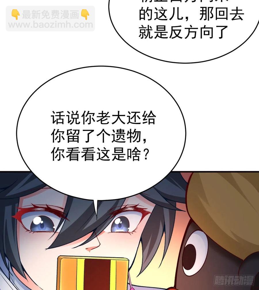 184回-东皇篇  堂堂连载！75