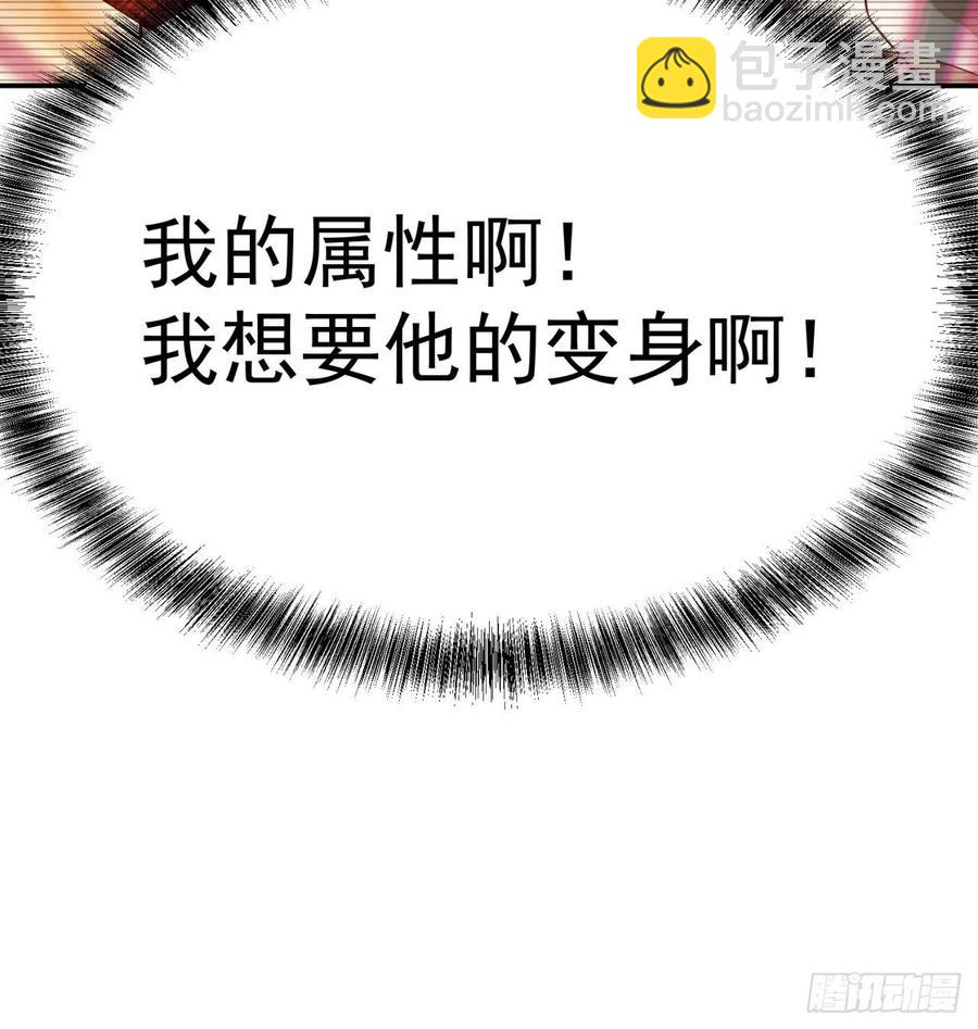 184回-东皇篇  堂堂连载！8