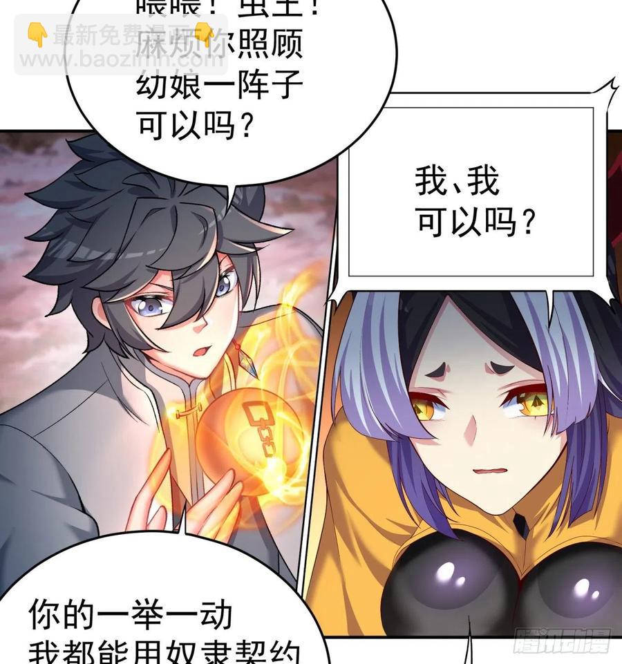 184回-东皇篇  堂堂连载！87