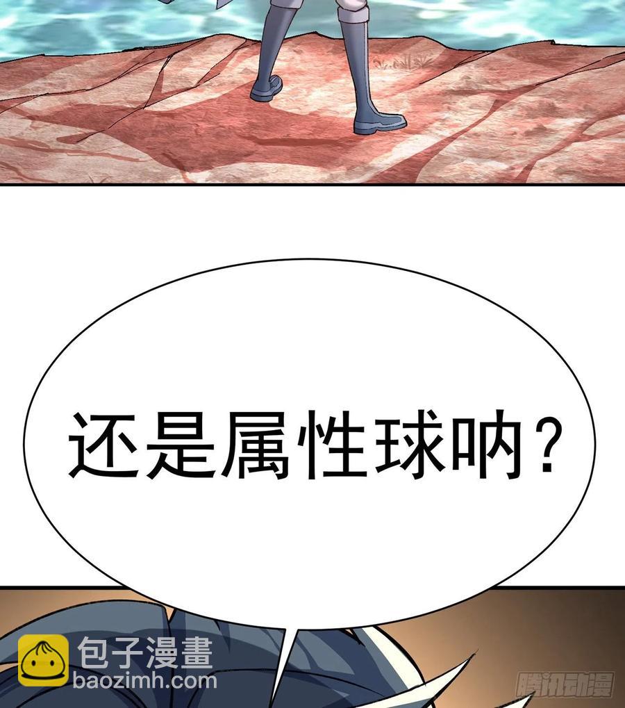 184回-东皇篇  堂堂连载！92