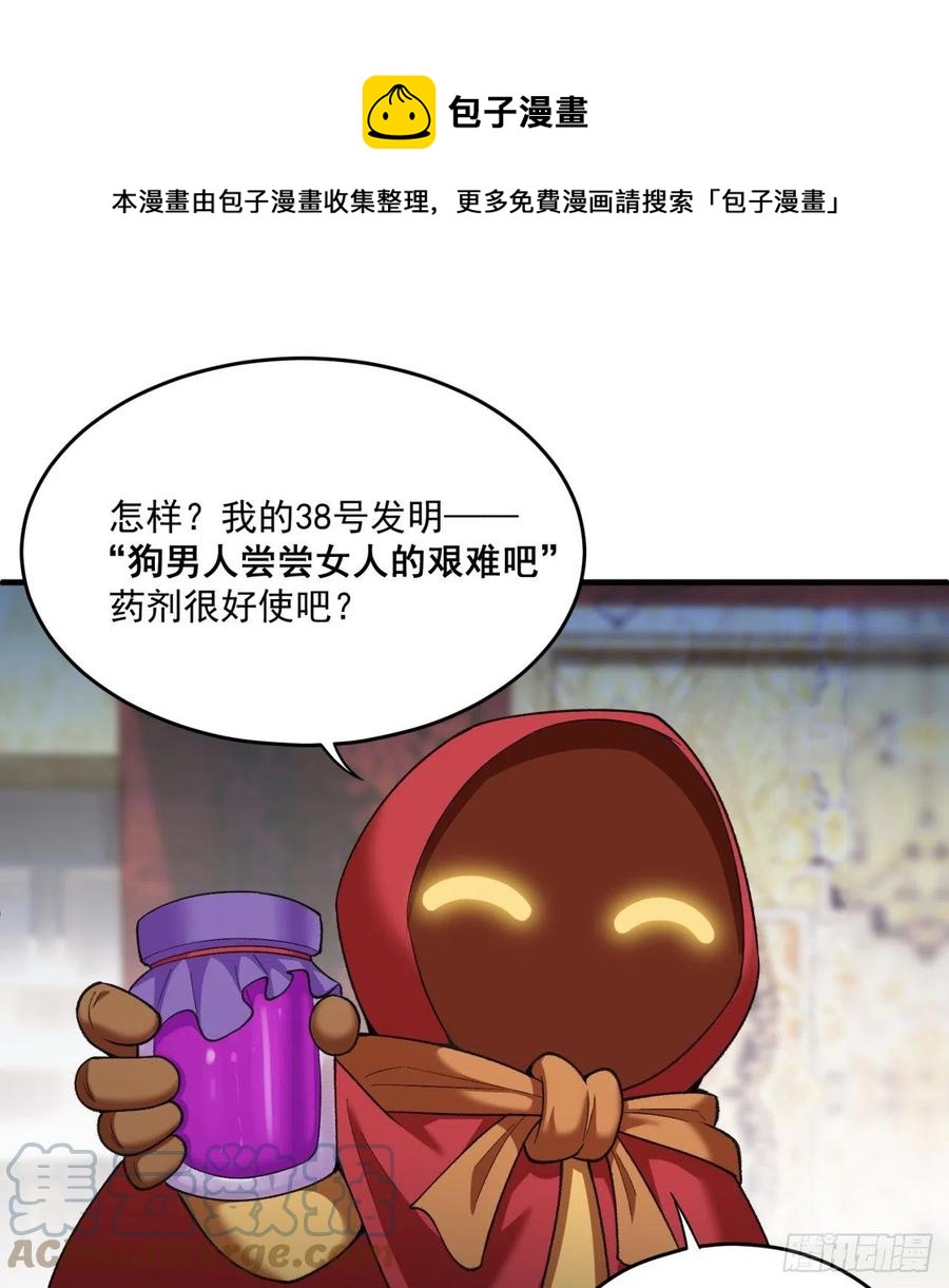 186回-第二天才的发明家少女0