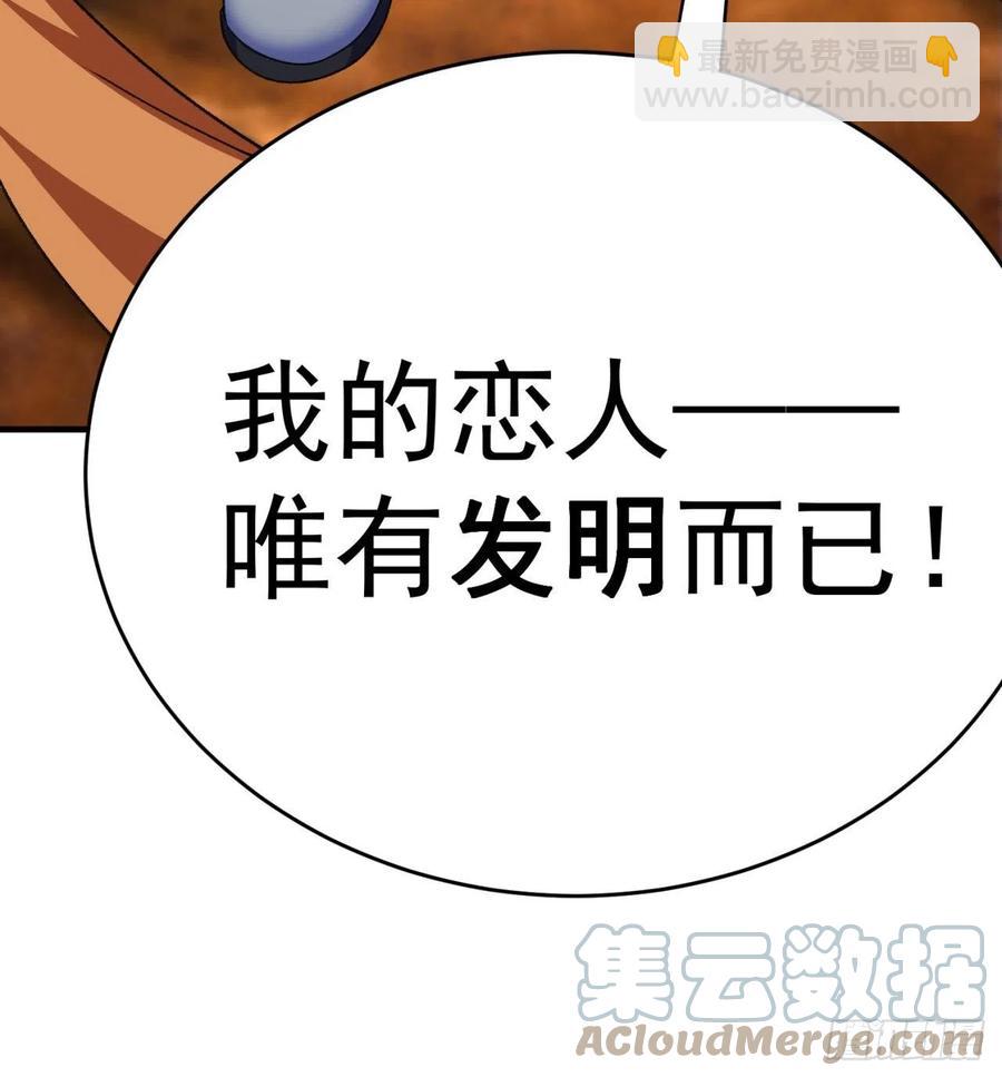 186回-第二天才的发明家少女12
