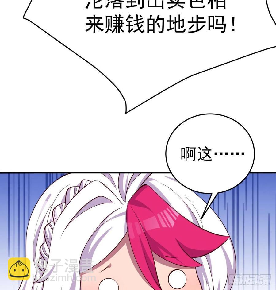 186回-第二天才的发明家少女19