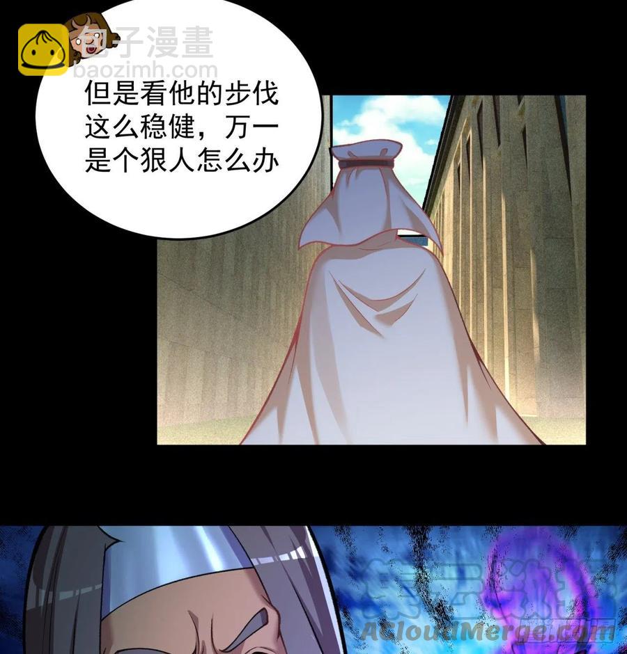 186回-第二天才的发明家少女27