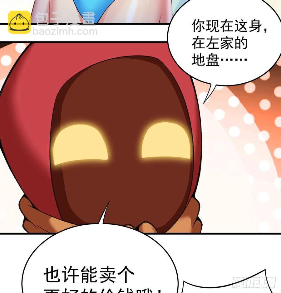186回-第二天才的发明家少女4
